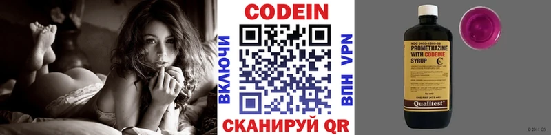 Codein Purple Drank  Будённовск 