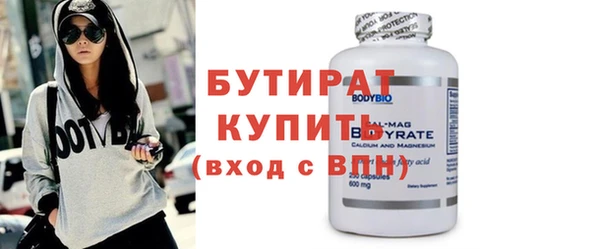 стафф Белокуриха