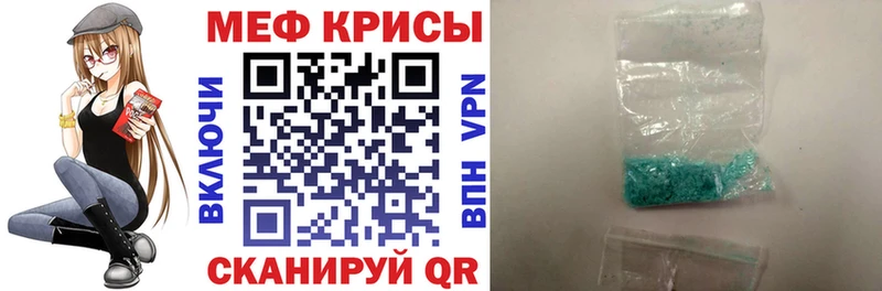 МЕФ мука  закладка  Будённовск 
