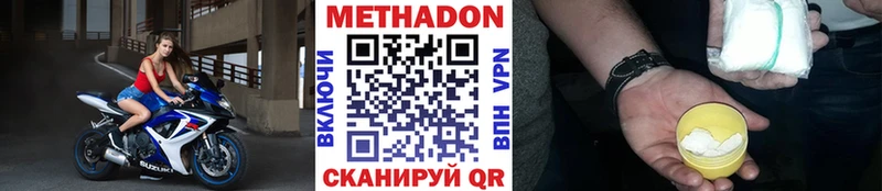 закладка  Будённовск  МЕТАДОН белоснежный 