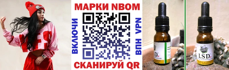 Марки NBOMe 1,8мг  Будённовск 